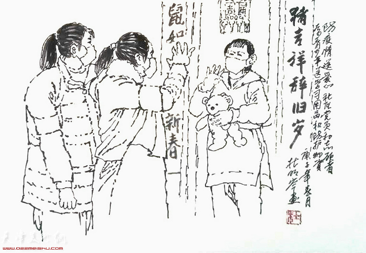 杜明岑组画之：《防疫情，送爱心》