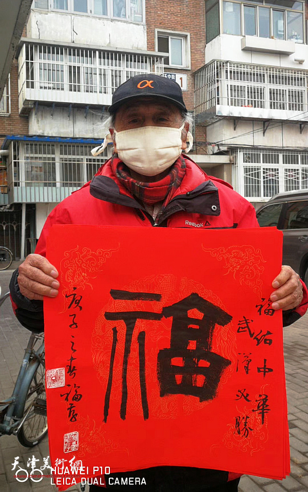 福佑中华 武汉必胜—京津书法家和体育人向武汉人民送千福