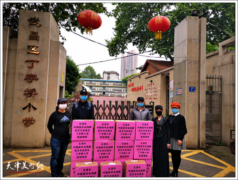 天津市中国画学会爱心为武汉四所学校复学助力