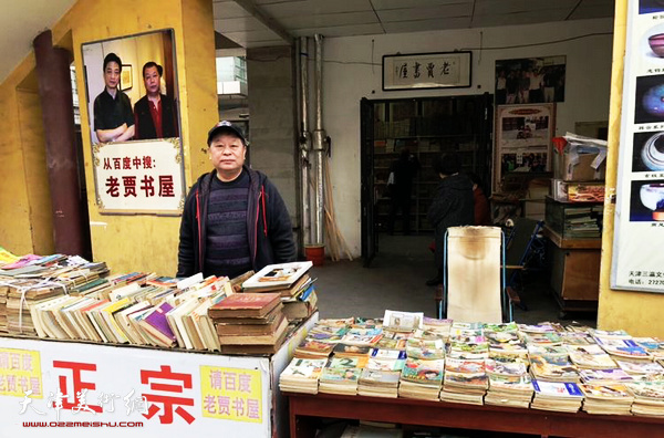 贾世涛与他的“小人书”摊。