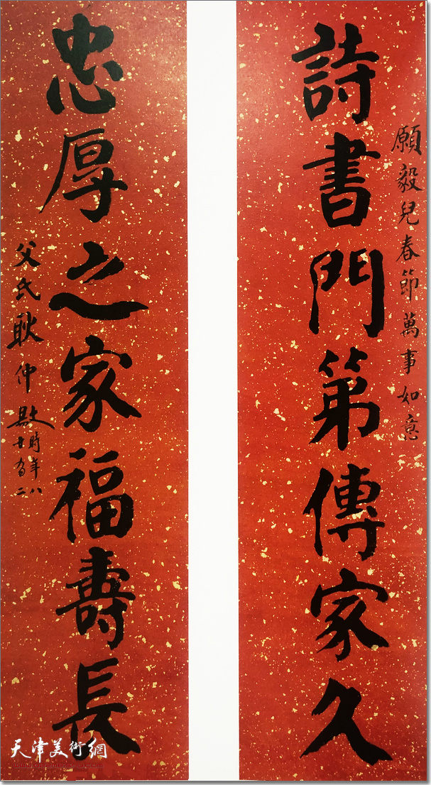 耿仲敭先生书法作品