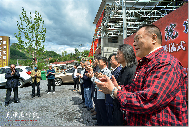 南开画院兴隆石庙子写生基地揭牌仪式现场。