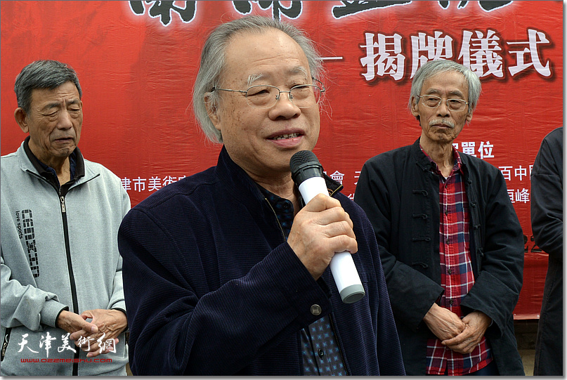 扬州八怪研究院天津院院长、南开画院名誉院长王金厚致辞。