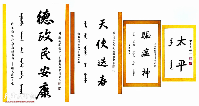 叶赫那拉·振海向天津档案馆捐赠祖孙三代特别为“抗疫”创作的四幅书法作品。