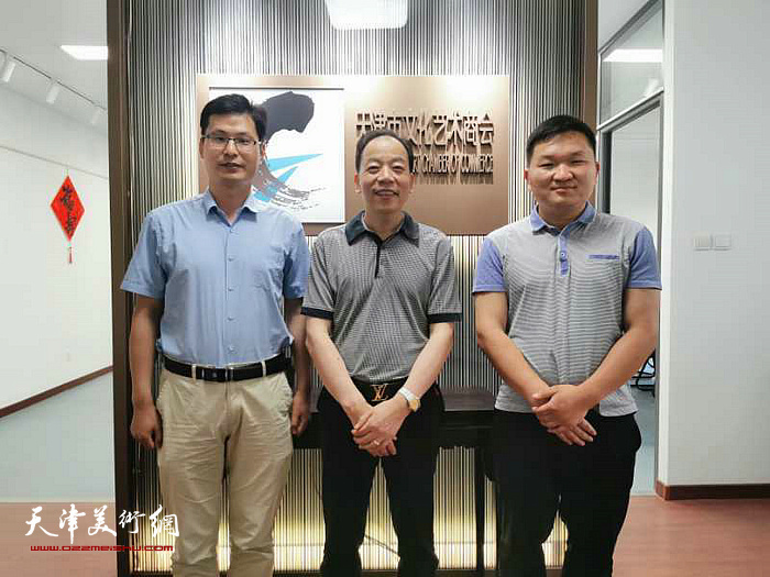 申喜运总经理、王申青主任与天津市陶瓷商会会长王永才在天津市文化艺术商会。