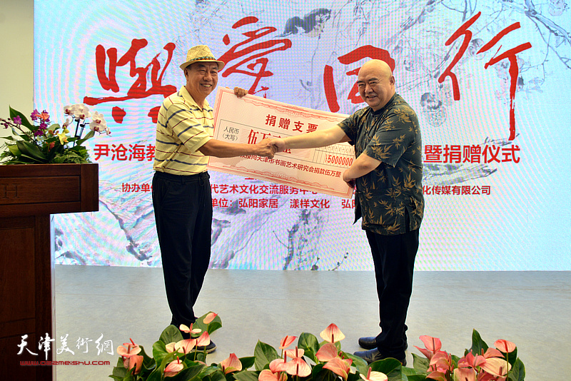尹沧海教授向天津市慈善协会捐款十万元