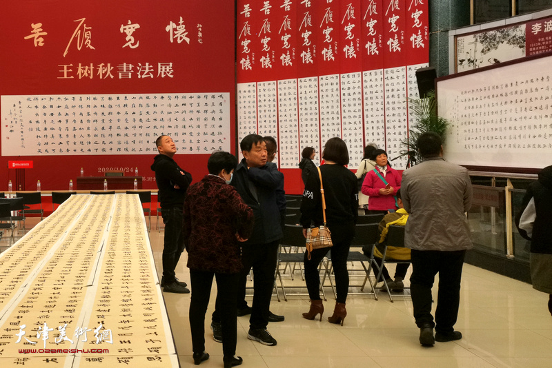 “2020·苦履宽怀——王树秋书法作品展”现场。