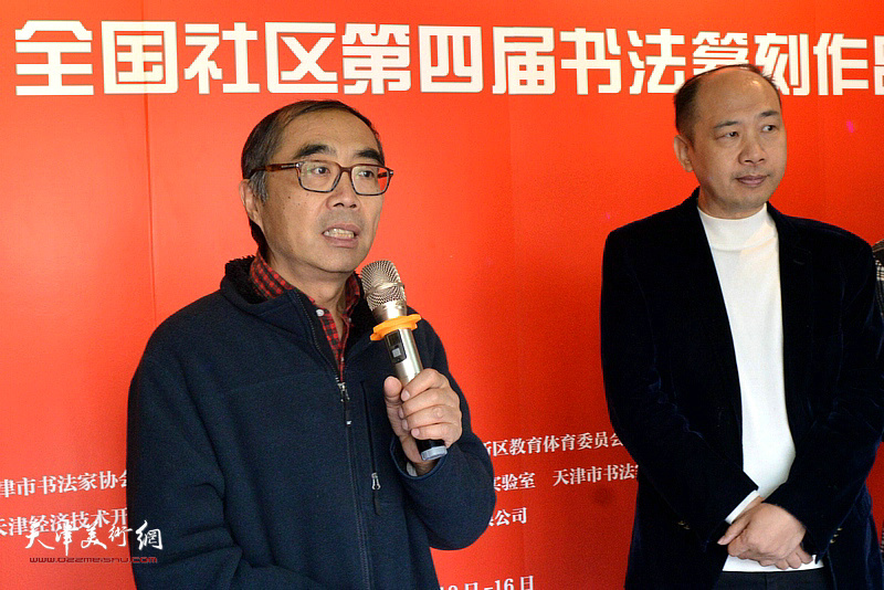 天津市书法家协会副主席，天津美术学院教授喻建十致辞。