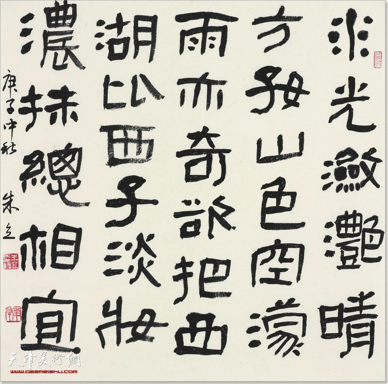 津门女书画家研究院2021农历辛丑年台历