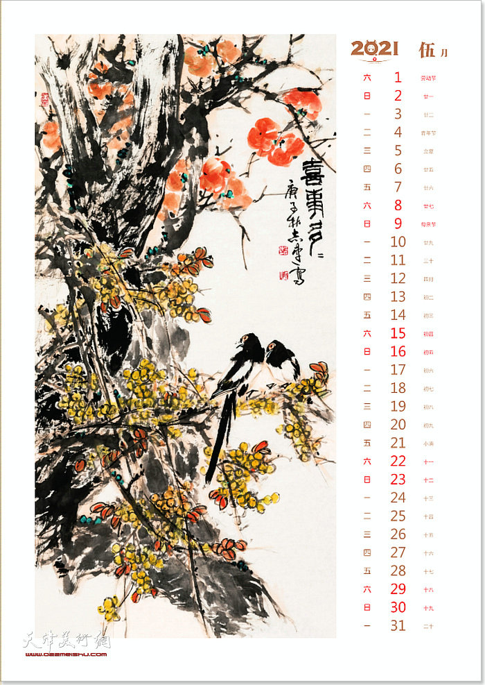 2021辛丑牛年——天津画家张志连花鸟画选