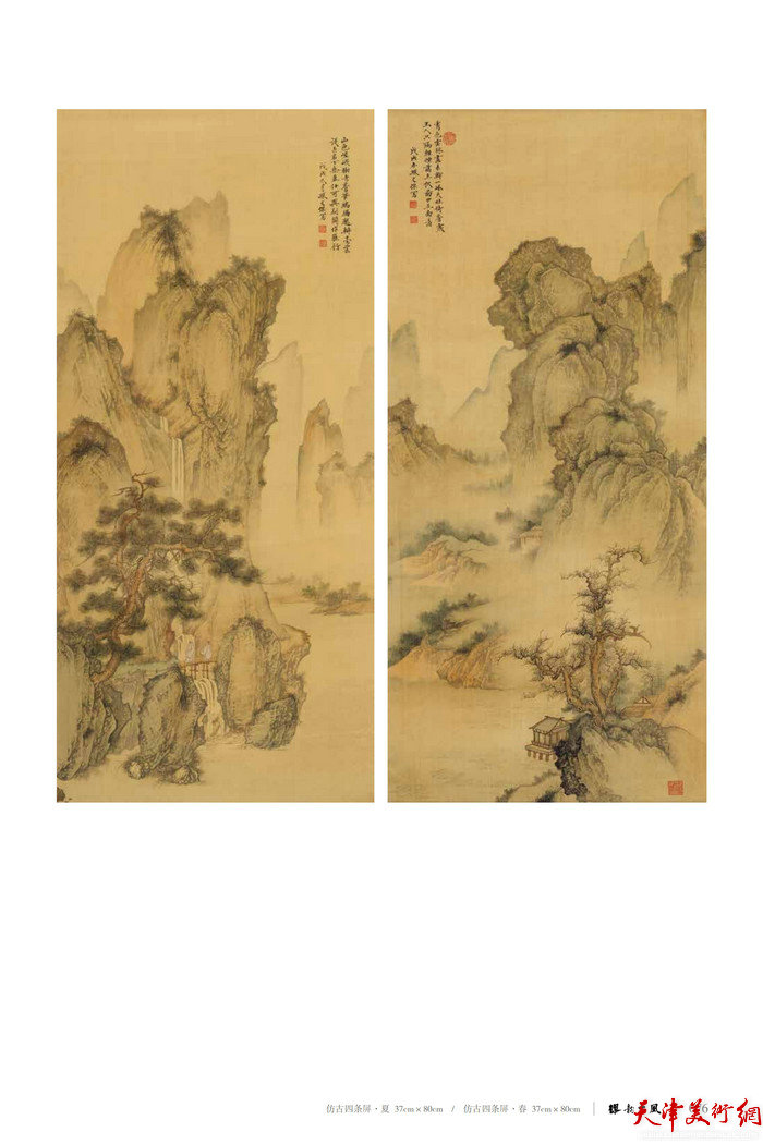 缪文杰书画作品：《仿古四条屏·夏、春》