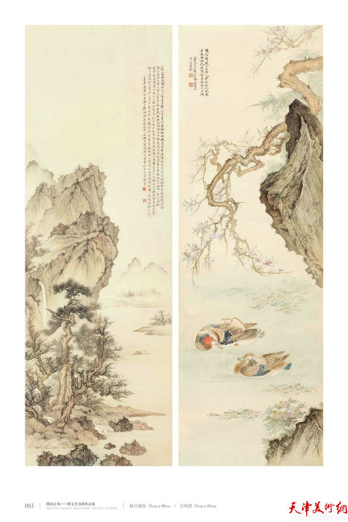 缪文杰书画作品：《秋江捕鱼、合鸣图》