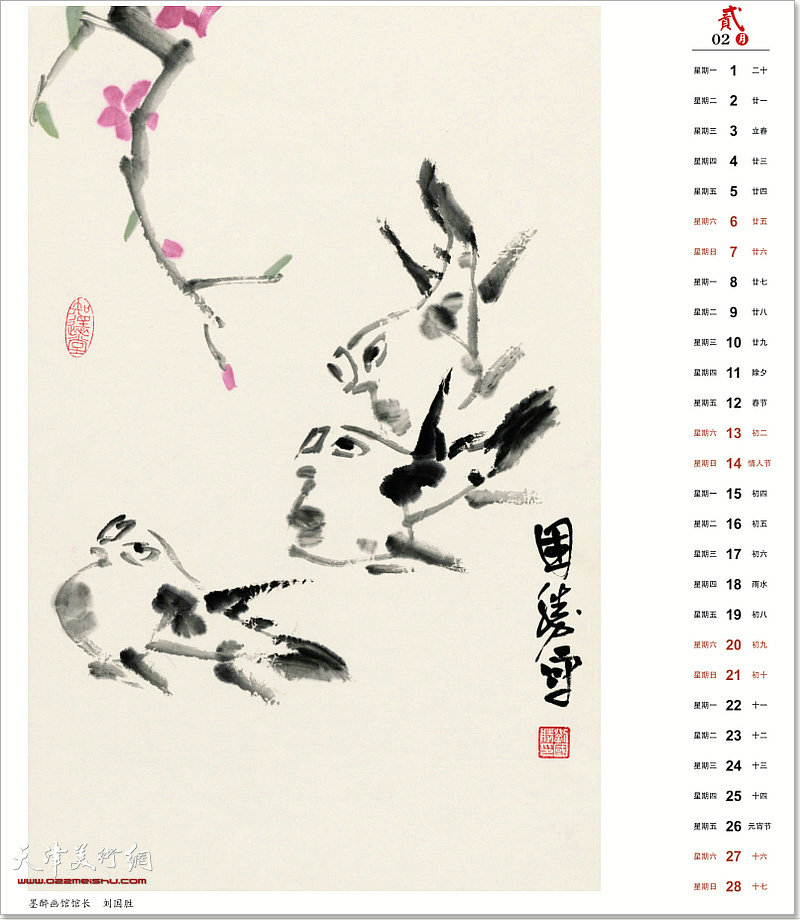 辛丑大吉·新年快乐——墨醉画馆书画作品欣赏