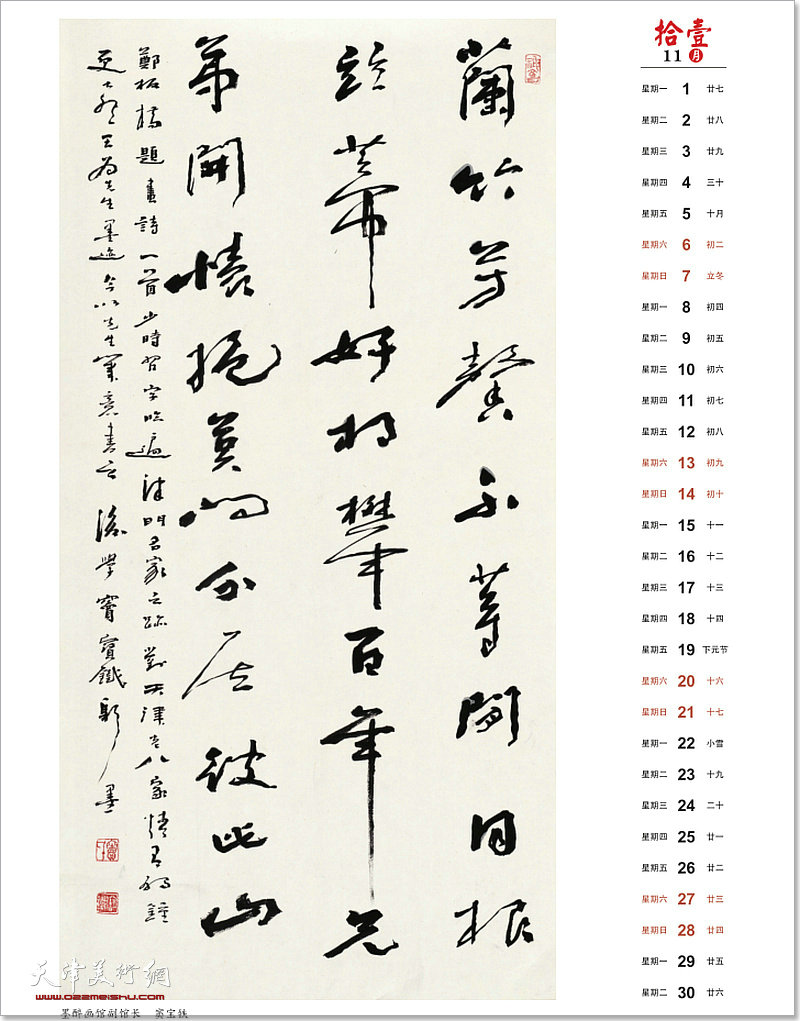 辛丑大吉·新年快乐——墨醉画馆书画作品欣赏