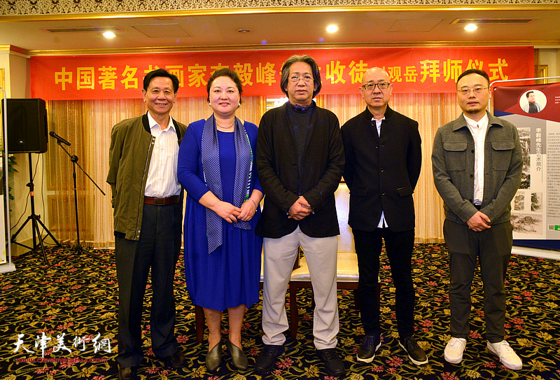 师傅李毅峰、师母赵星、马驰先生等与刘观岳在拜师仪式上。