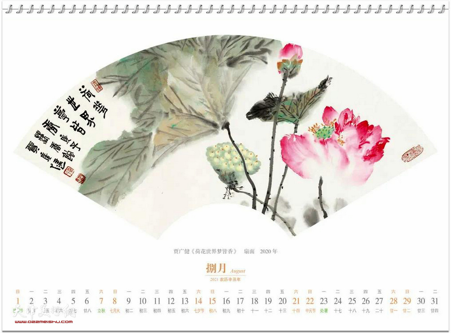 2021年辛丑吉祥——霍春阳花鸟画作品