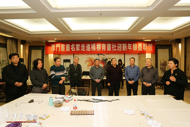 天津书画名家走进杨柳青画社开展迎新年翰墨联谊活动
