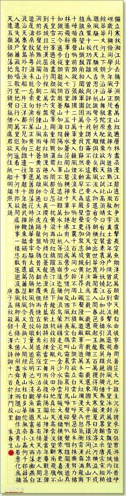 朱春生作品：毛泽东诗词十六首