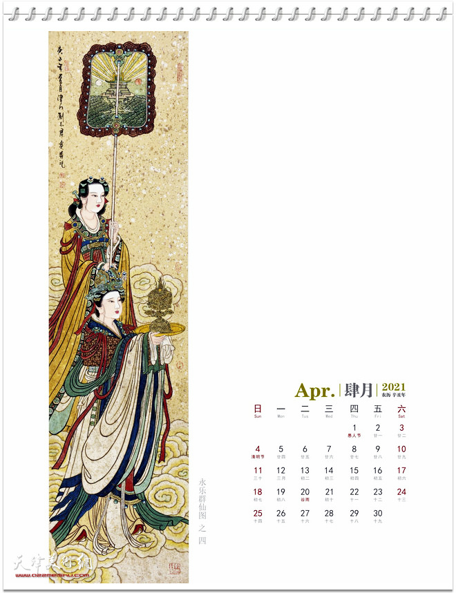 2021农历辛丑年台历 著名中国画家刘志君作品 四月