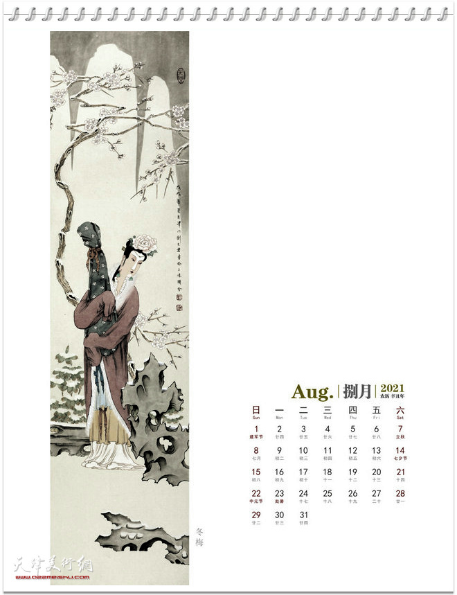 2021农历辛丑年台历 著名中国画家刘志君作品 八月
