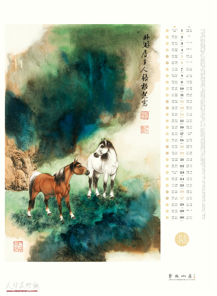 辛丑大吉——著名画家张根起2021年历 六月