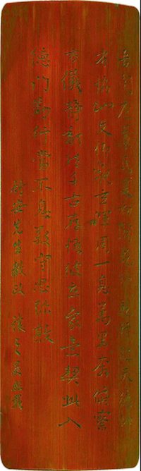 吴让之（1799-1870）自作诗竹刻 