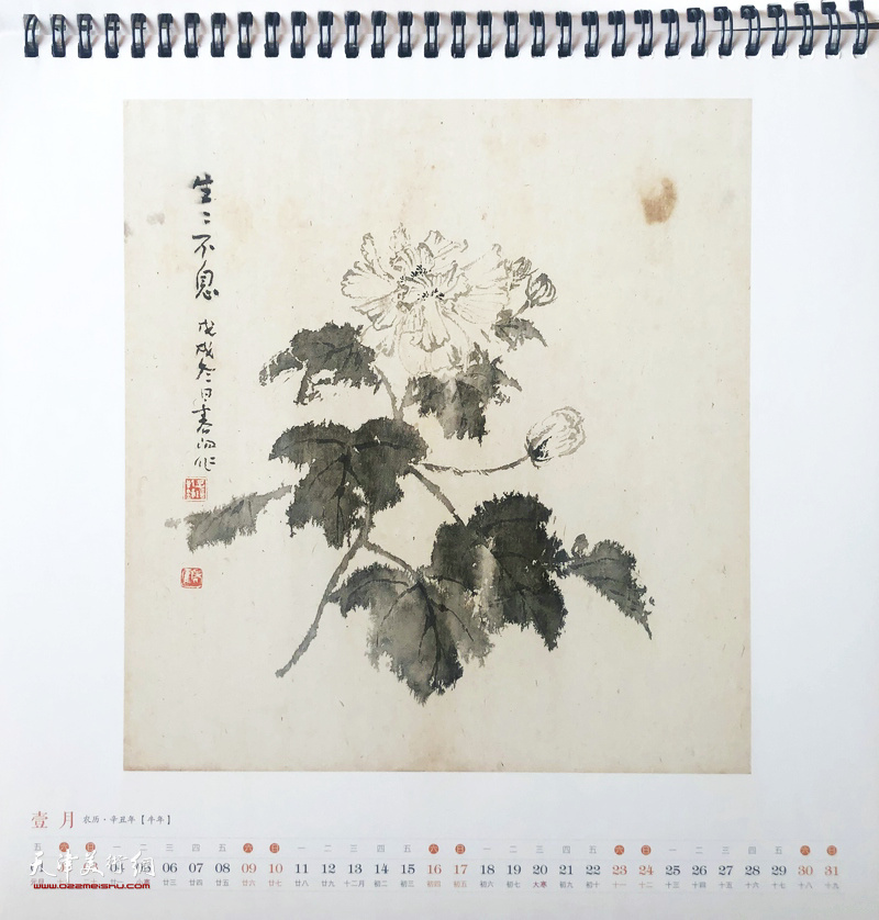 霍春阳贺岁台历:2021恭贺新春 一月