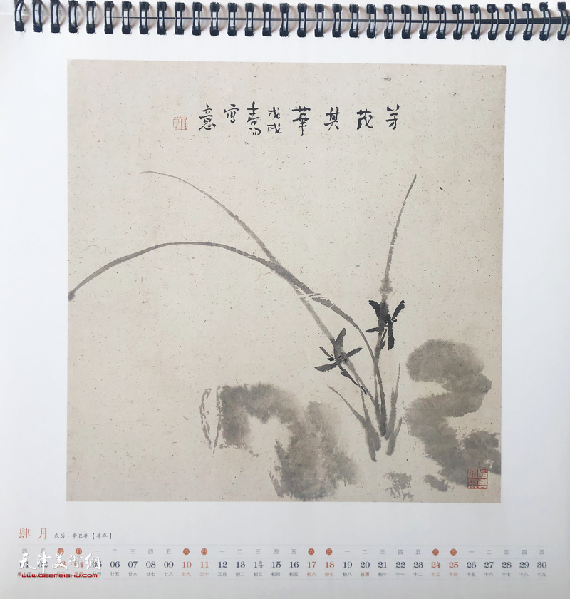 霍春阳贺岁台历:2021恭贺新春 四月