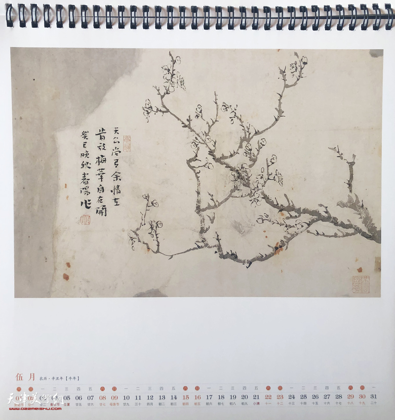 霍春阳贺岁台历:2021恭贺新春 五月