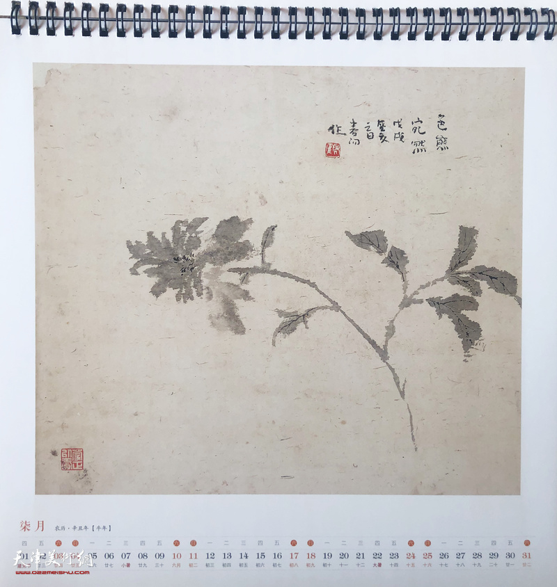 霍春阳贺岁台历:2021恭贺新春 柒月