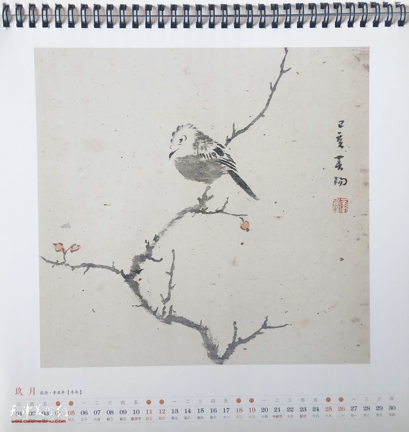 霍春阳贺岁台历:2021恭贺新春 九月