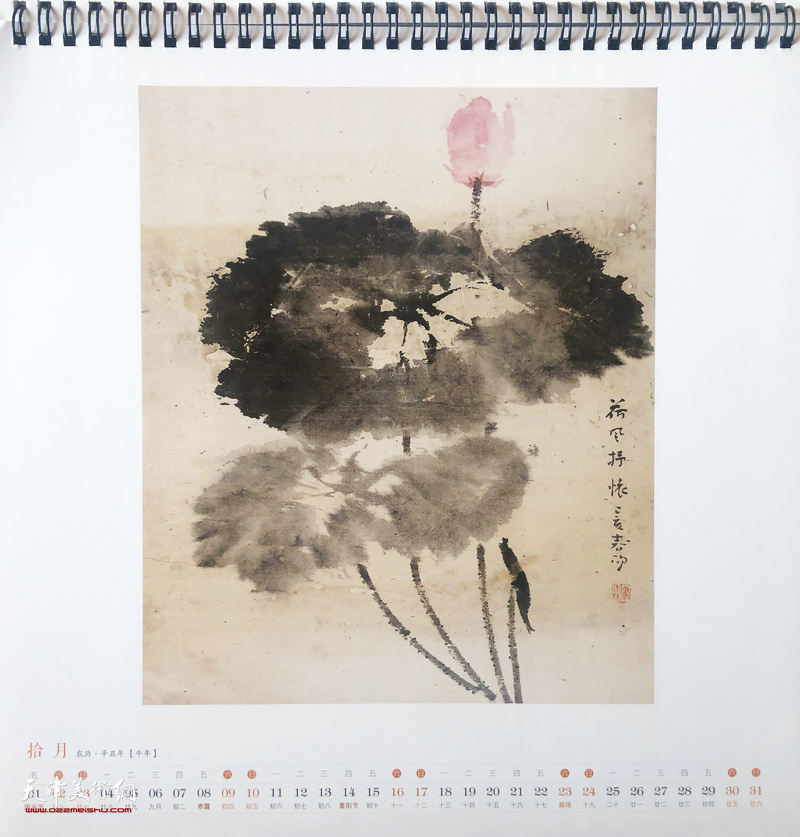 霍春阳贺岁台历:2021恭贺新春 十月