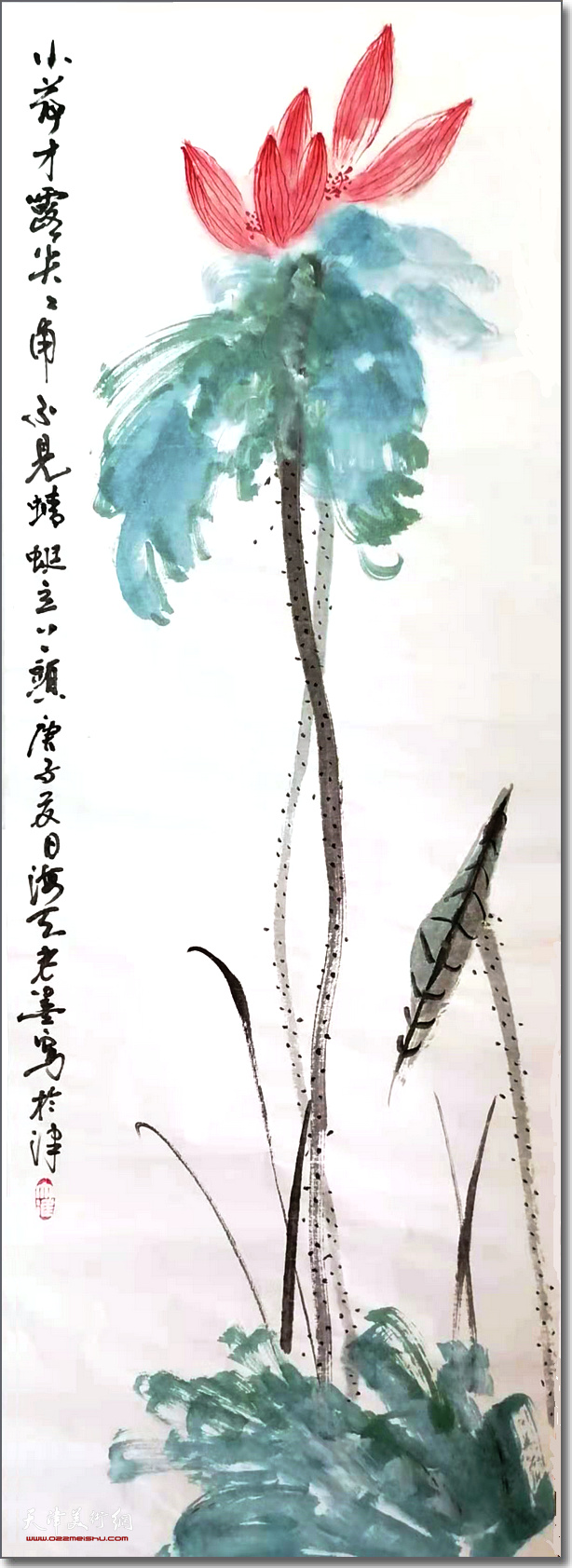 冯大准作品：《小荷才露尖尖角》