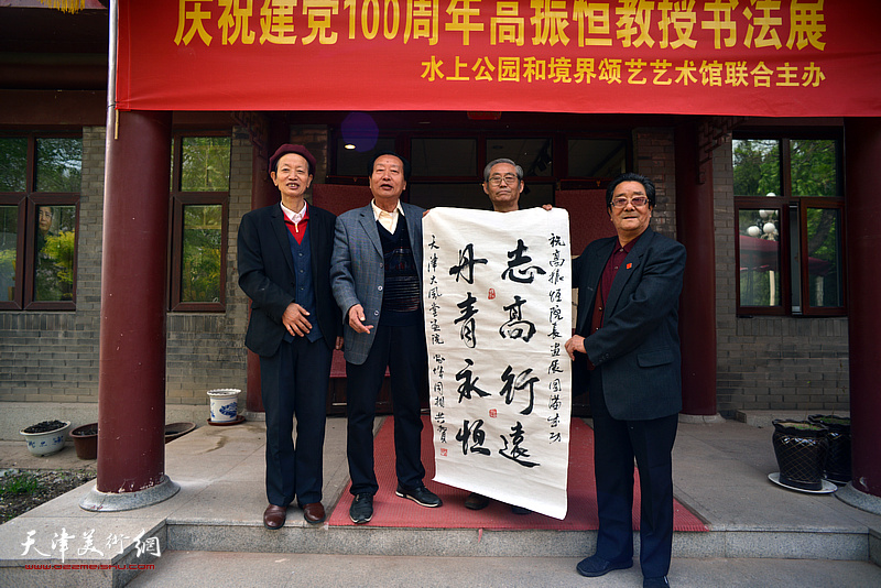 天津大风堂画院送来书法作品祝贺高振恒教授书法展取得圆满成功。