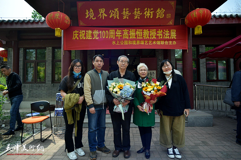 高振恒、崔桂珍、高原与嘉宾在书法展现场。