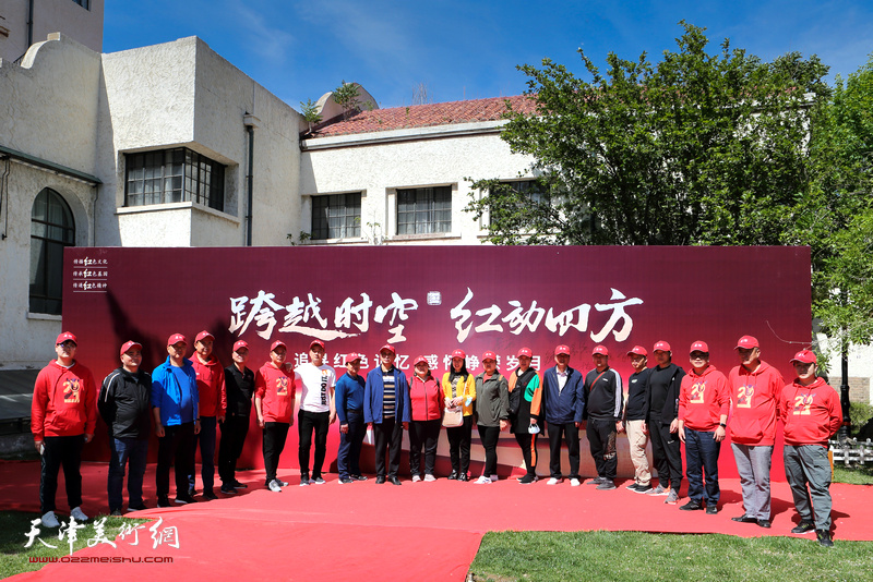 由贵州中烟发起的“跨越时空 红动四方”主题活动5月7日在天津和平宾馆润园举行。