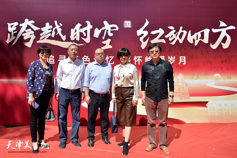 彭涛、孙犁华与来宾在“跨越时空 红动四方”主题活动现场。