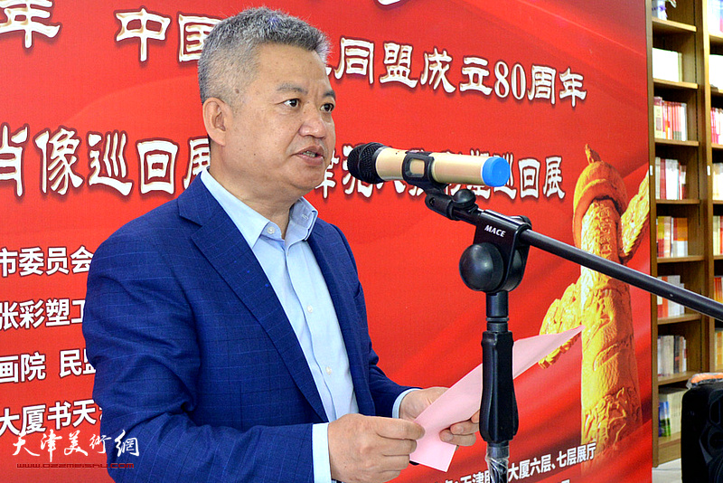 民盟天津市委员会秘书长杨淑鑫主持展览开幕式。