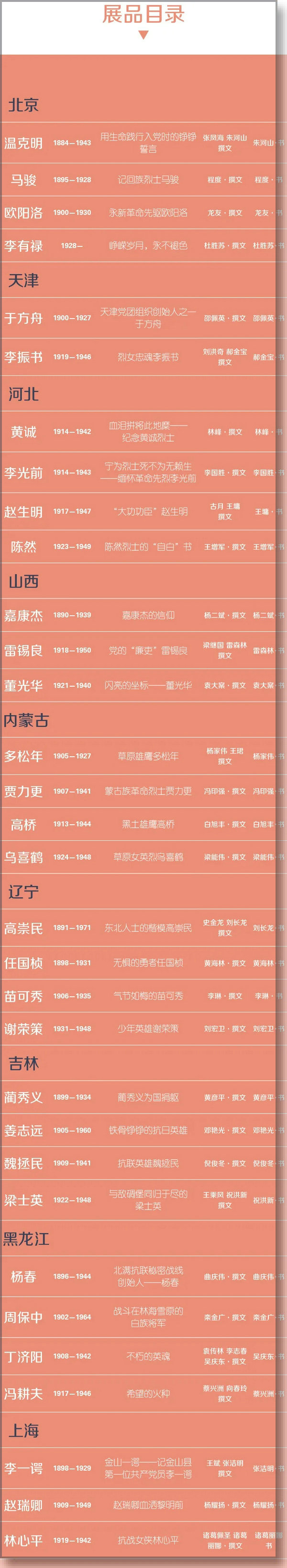 伟业：庆祝中国共产党成立100周年书法大展