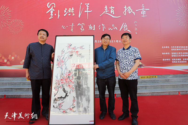 刘洪洋、赵振章书画篆刻展