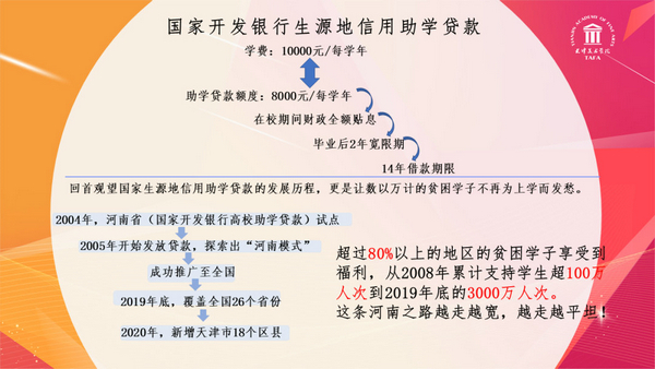 天津美术学院学子斩获天津市高校资助宣传大使称号