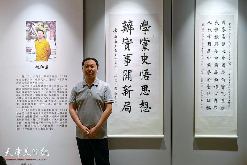 赵红岩书法作品京津冀巡展在北京市东城区文化馆开幕