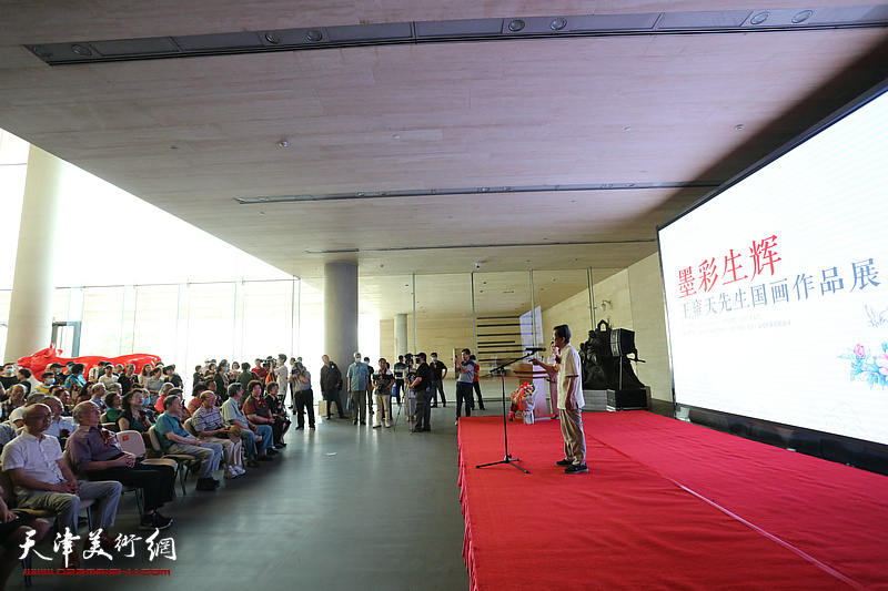 墨彩生辉——王雍天先生国画作品展