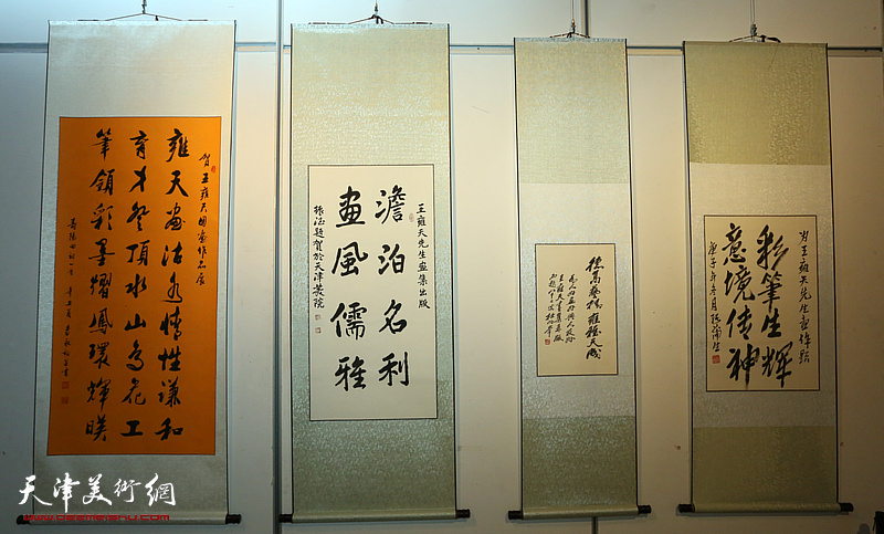 墨彩生辉——王雍天先生国画作品展