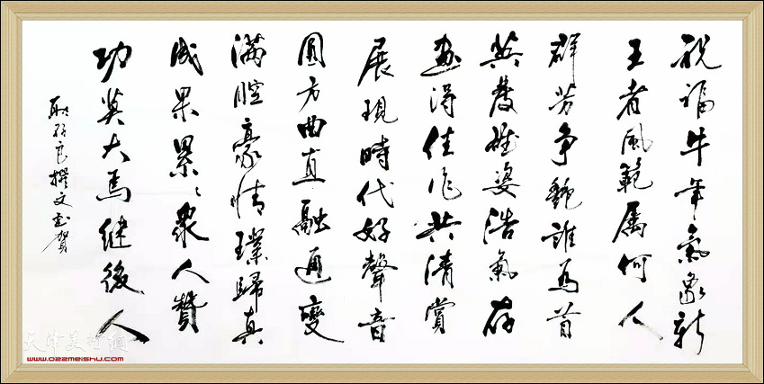 书法家耿存良先生祝贺王群英中国画作品展开幕。