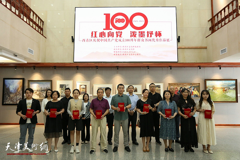 西青区庆祝中国共产党成立100周年群众书画比赛优秀作品展