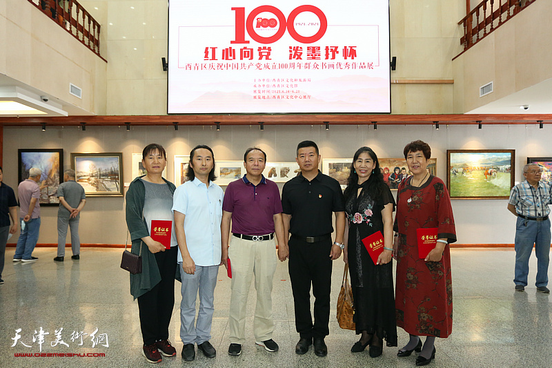 西青区庆祝中国共产党成立100周年群众书画比赛优秀作品展