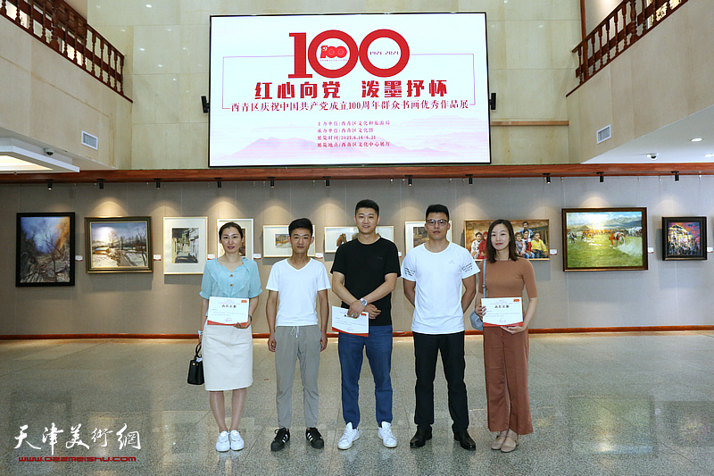 西青区庆祝中国共产党成立100周年群众书画比赛优秀作品展