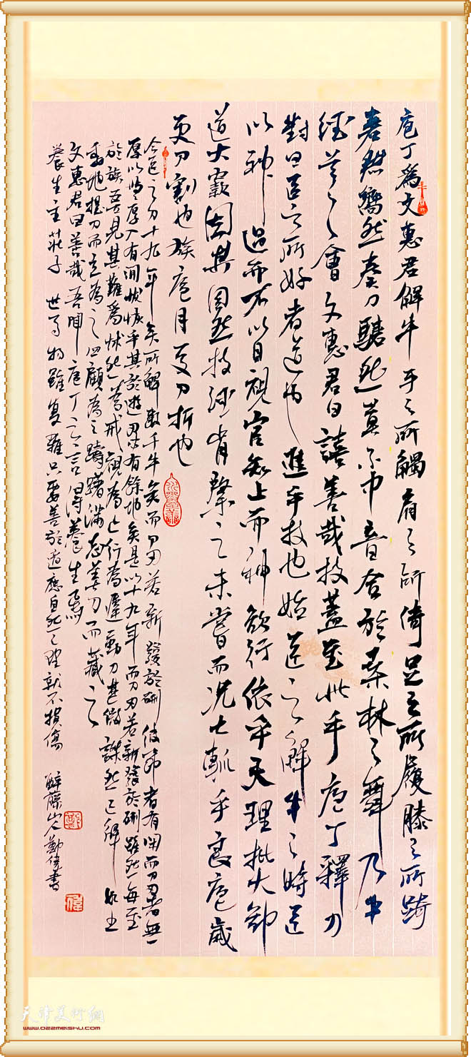 郑伟作品：养生主