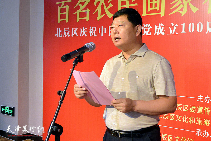 北辰区文化和旅游局党组书记郭建新致辞。